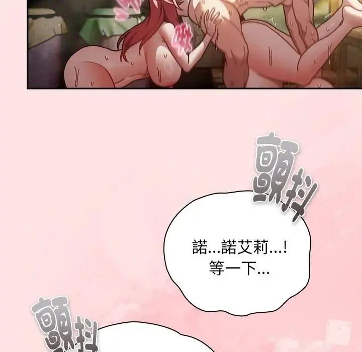 男人稀缺的异世界 - 第49話 - page 13