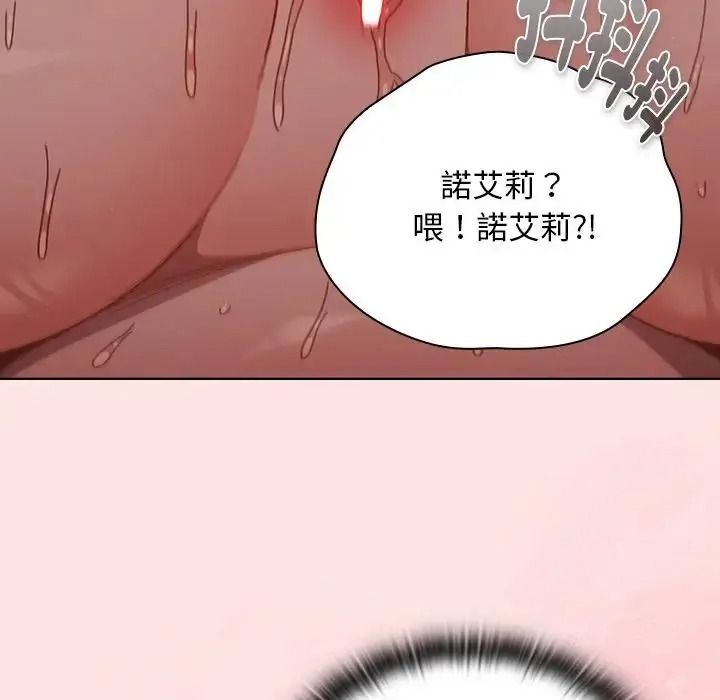 男人稀缺的异世界 - 第49話 - page 16