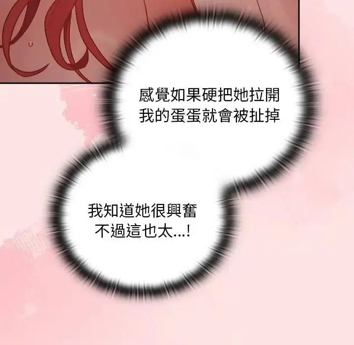 男人稀缺的异世界 - 第49話 - page 19
