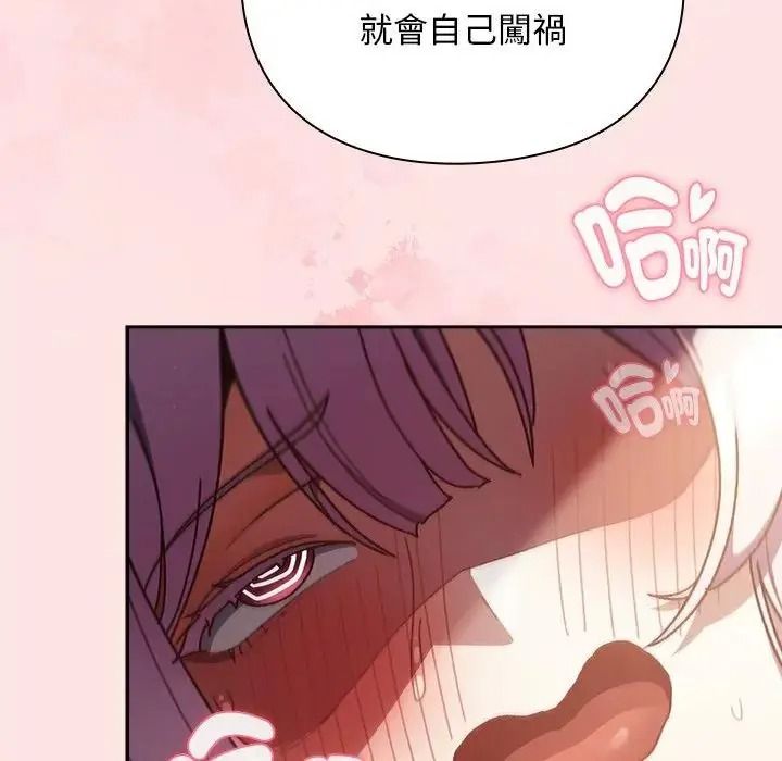 男人稀缺的异世界 - 第49話 - page 29