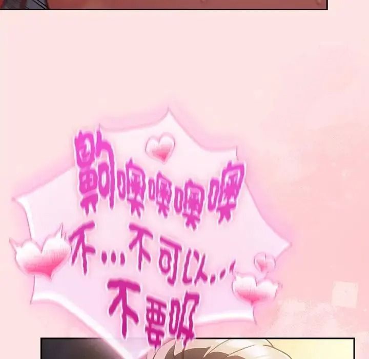 男人稀缺的异世界 - 第49話 - page 34