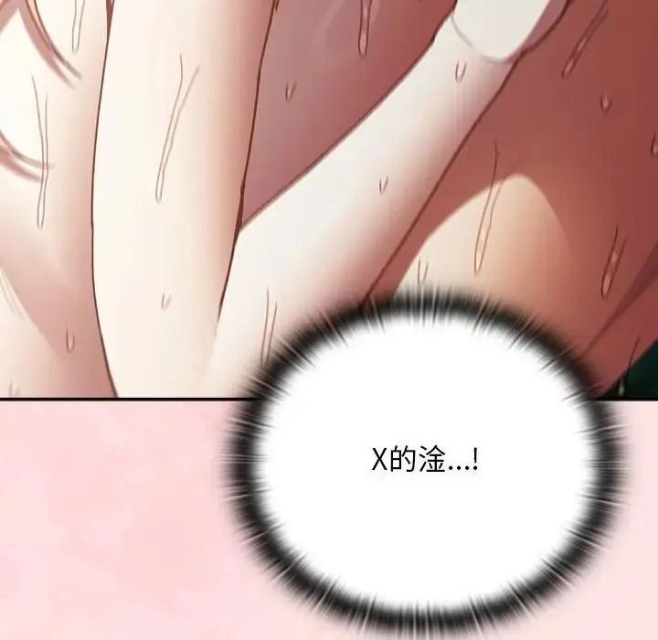 男人稀缺的异世界 - 第49話 - page 49