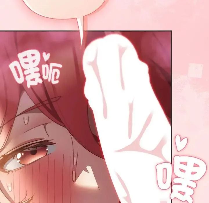 男人稀缺的异世界 - 第49話 - page 53