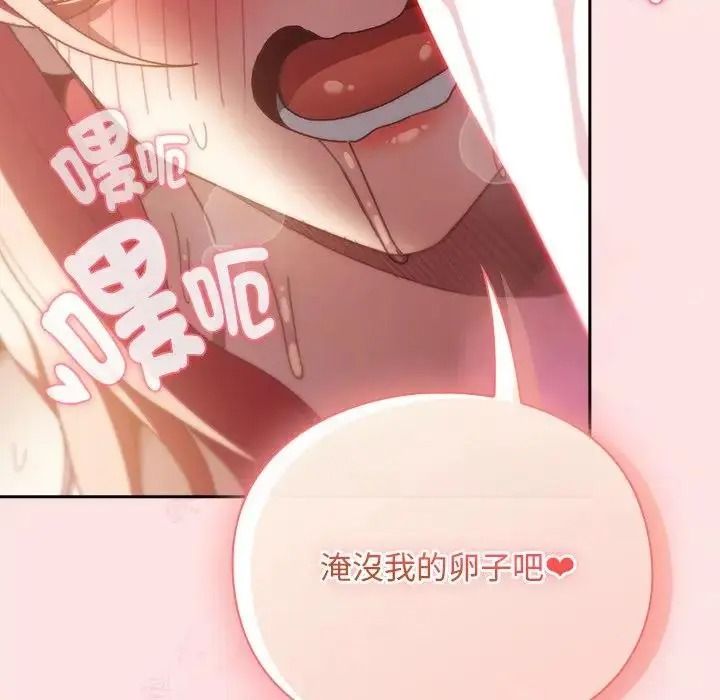 男人稀缺的异世界 - 第49話 - page 54