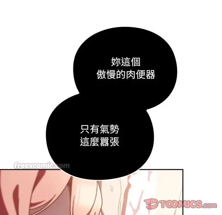 男人稀缺的异世界 - 第49話 - page 60