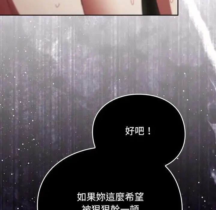 男人稀缺的异世界 - 第49話 - page 62
