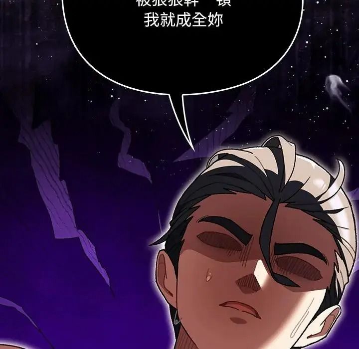 男人稀缺的异世界 - 第49話 - page 63