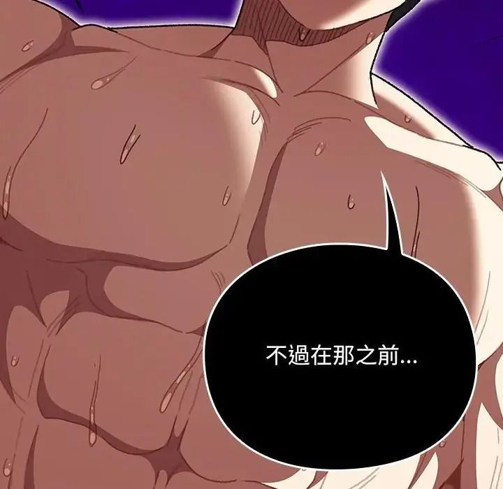 男人稀缺的异世界 - 第49話 - page 64