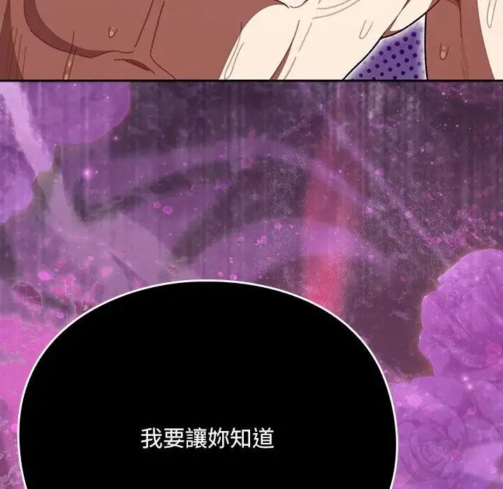 男人稀缺的异世界 - 第49話 - page 65