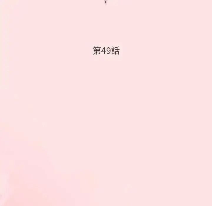 男人稀缺的异世界 - 第49話 - page 71