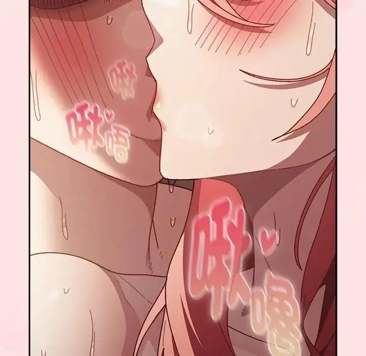 男人稀缺的异世界 - 第49話 - page 73