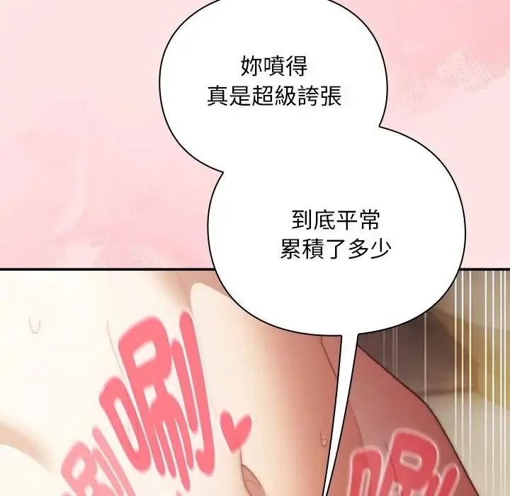 男人稀缺的异世界 - 第49話 - page 77