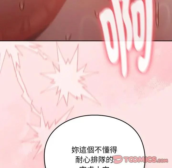 男人稀缺的异世界 - 第49話 - page 92