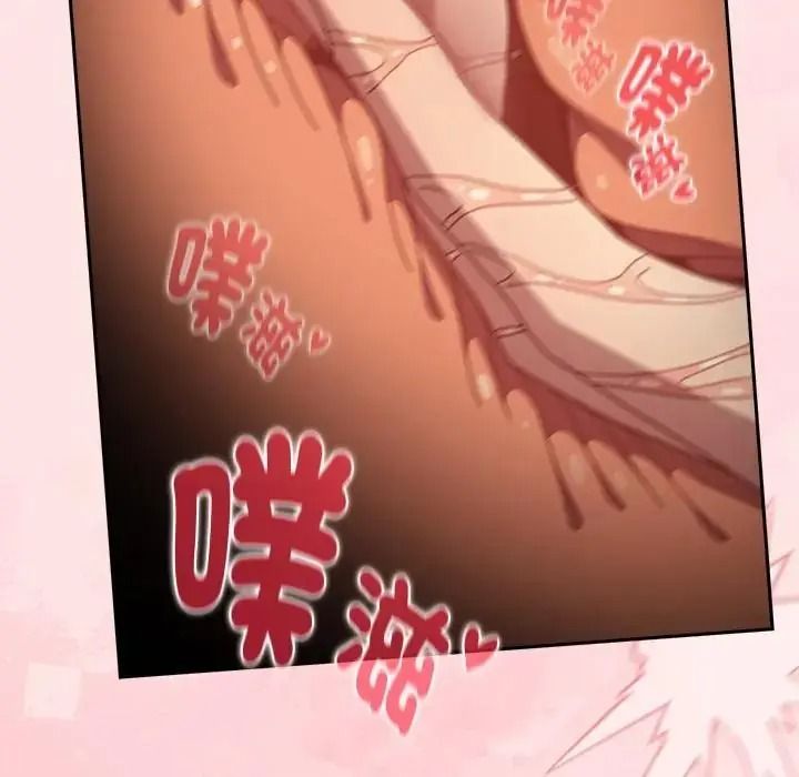男人稀缺的异世界 - 第49話 - page 94