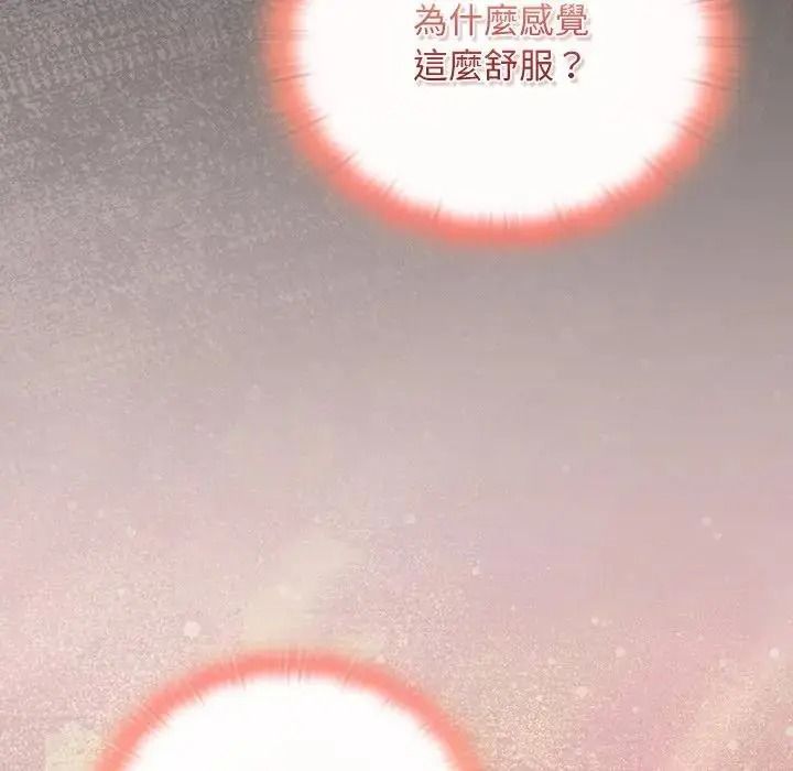 男人稀缺的异世界 - 第49話 - page 101