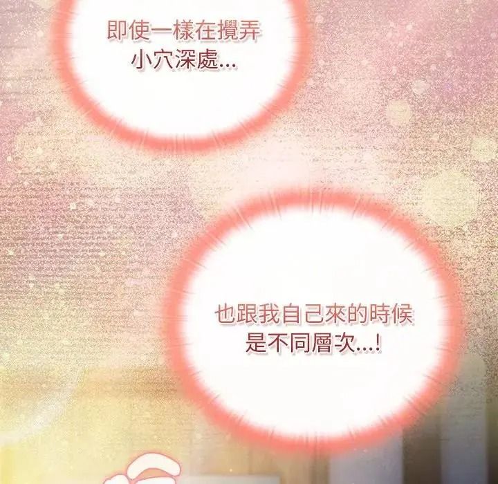 男人稀缺的异世界 - 第49話 - page 102