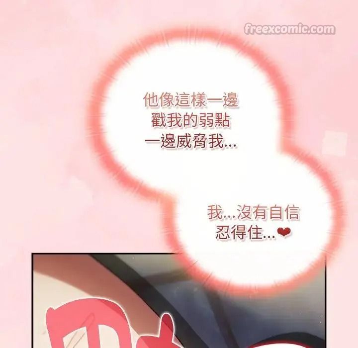 男人稀缺的异世界 - 第49話 - page 105