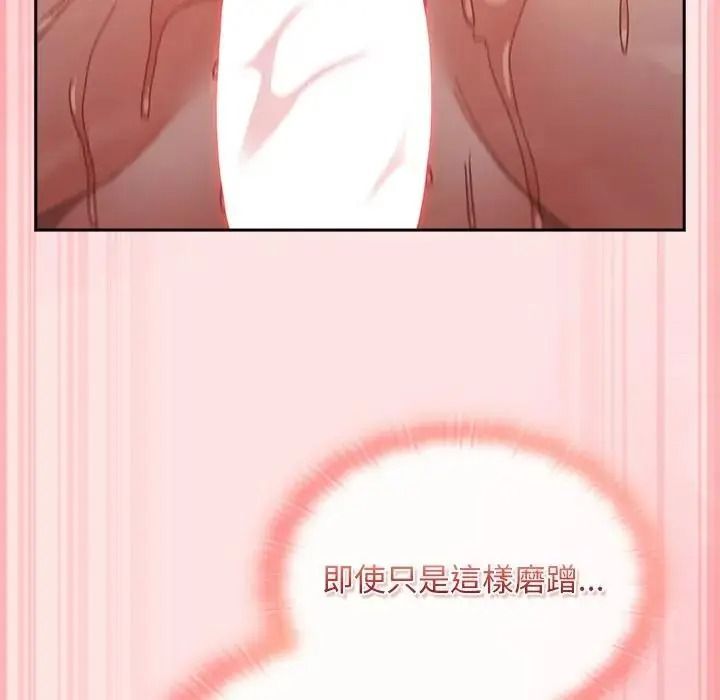 男人稀缺的异世界 - 第49話 - page 113