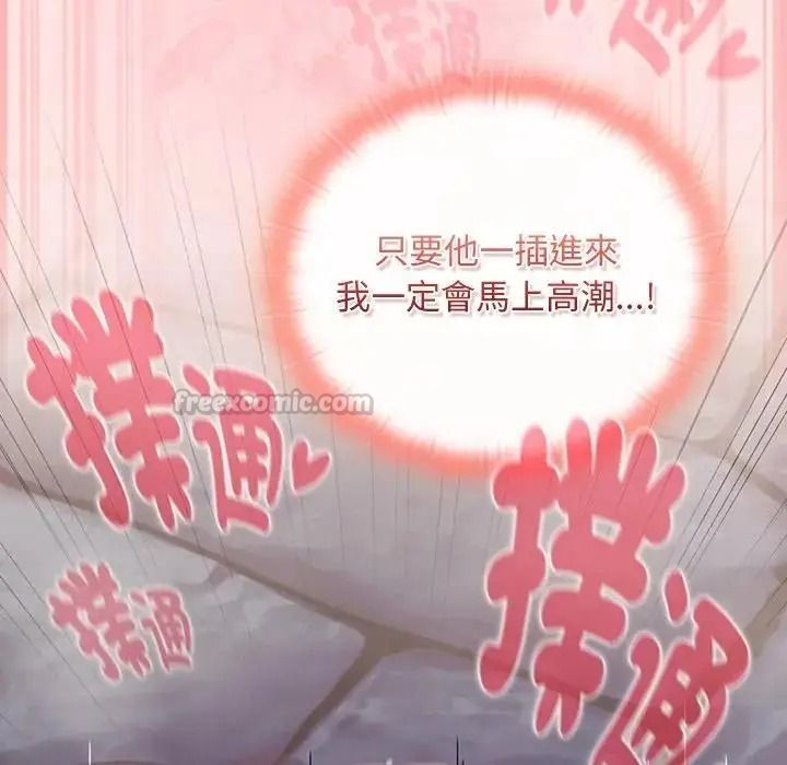 男人稀缺的异世界 - 第49話 - page 120