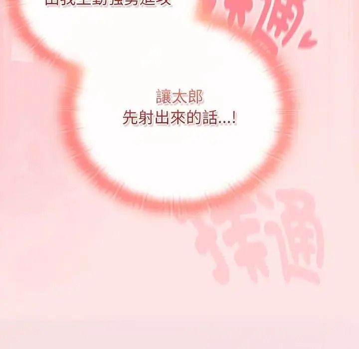 男人稀缺的异世界 - 第49話 - page 125