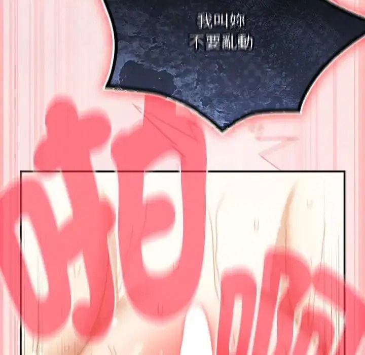 男人稀缺的异世界 - 第49話 - page 129