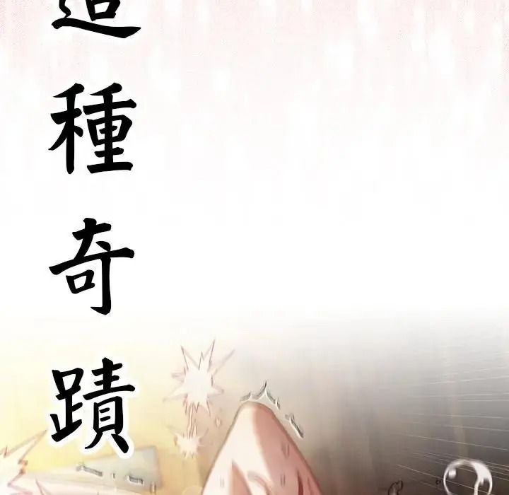 男人稀缺的异世界 - 第49話 - page 136