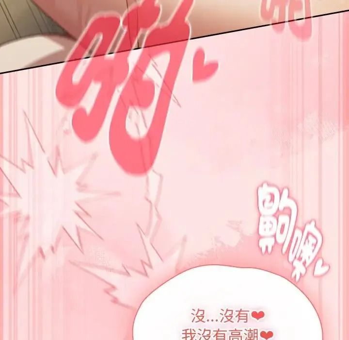 男人稀缺的异世界 - 第49話 - page 145