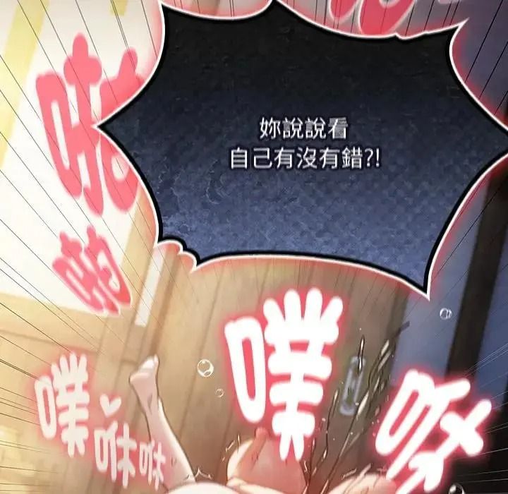 男人稀缺的异世界 - 第49話 - page 163