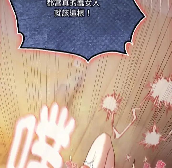 男人稀缺的异世界 - 第49話 - page 178