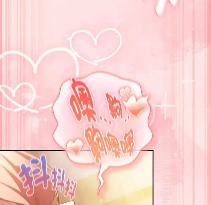 男人稀缺的异世界 - 第49話 - page 181