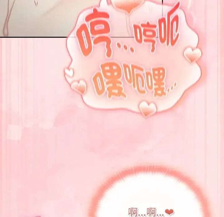 男人稀缺的异世界 - 第49話 - page 183