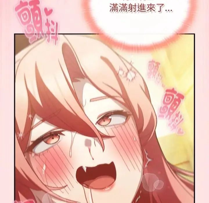 男人稀缺的异世界 - 第49話 - page 184