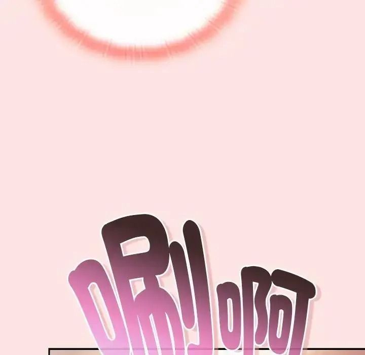 男人稀缺的异世界 - 第49話 - page 186