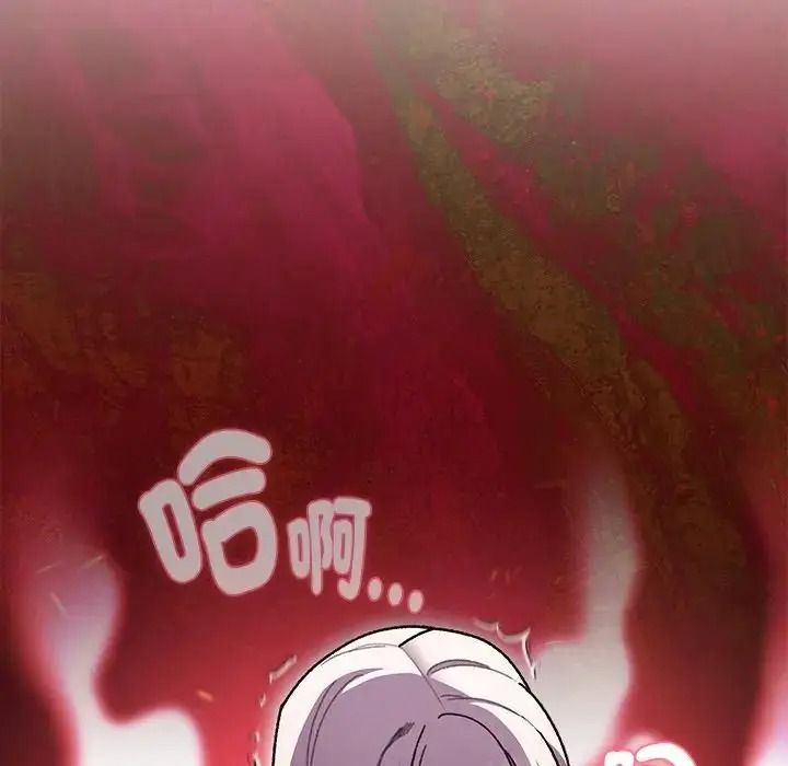 男人稀缺的异世界 - 第49話 - page 189