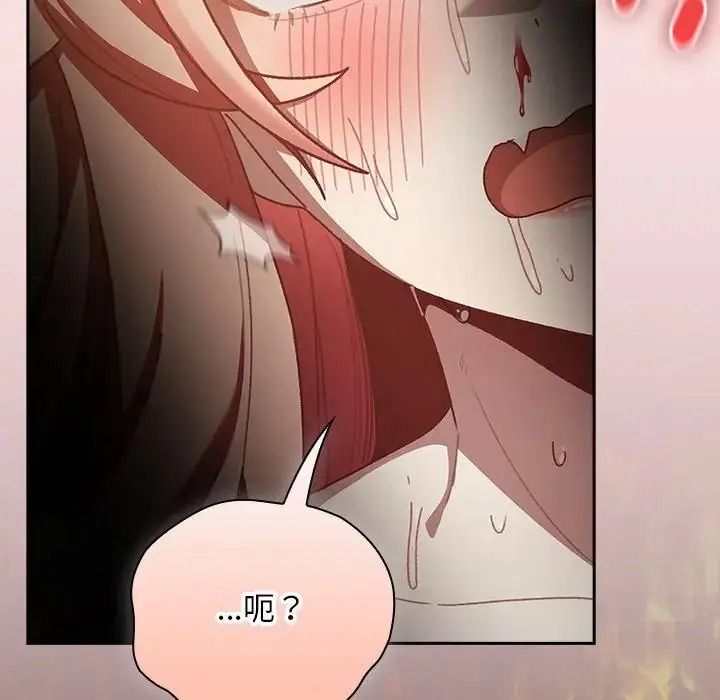 男人稀缺的异世界 - 第49話 - page 193
