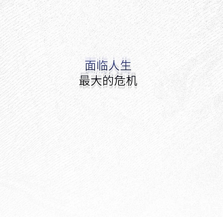男人稀缺的异世界 - 第1话 - page 15