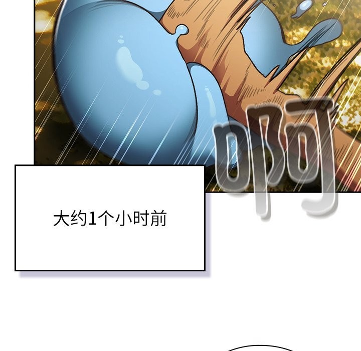 男人稀缺的异世界 - 第1话 - page 18