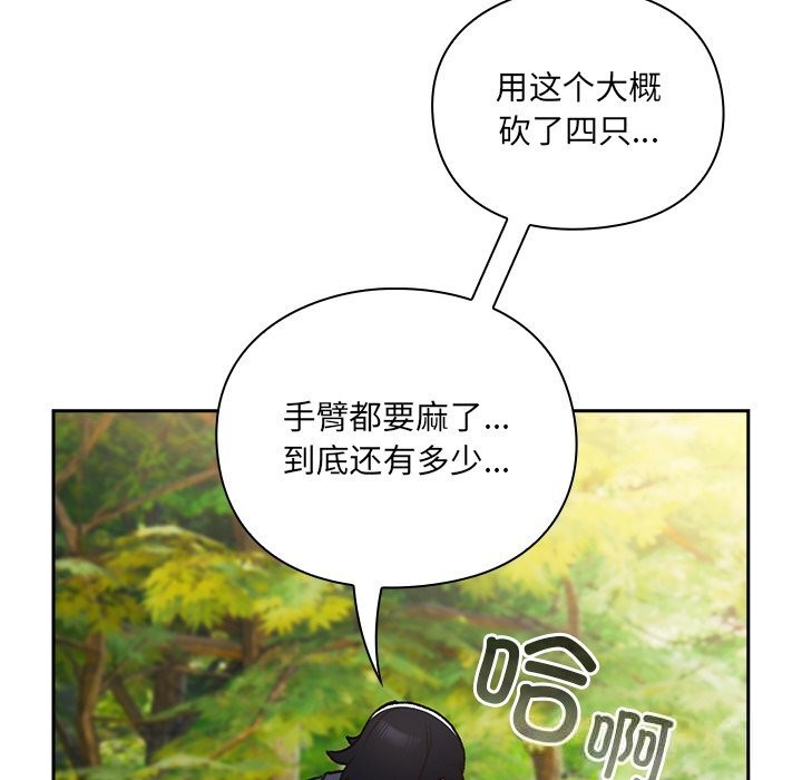 男人稀缺的异世界 - 第1话 - page 19