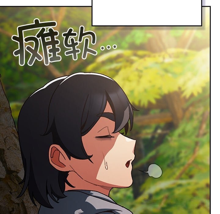 男人稀缺的异世界 - 第1话 - page 22