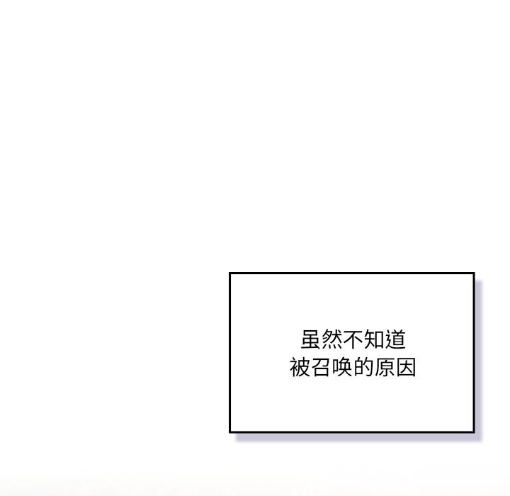 男人稀缺的异世界 - 第1话 - page 24
