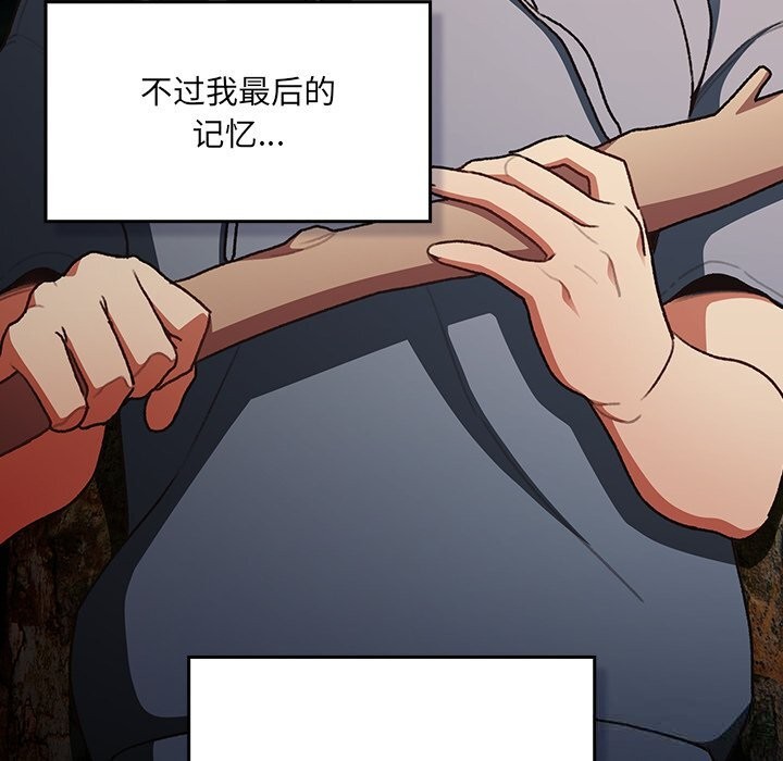 男人稀缺的异世界 - 第1话 - page 26