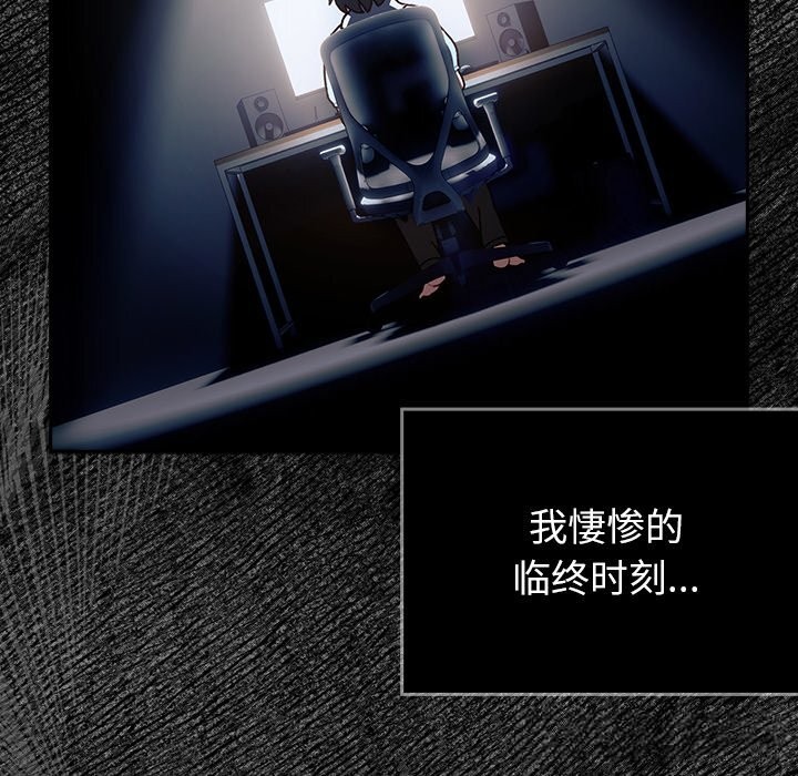 男人稀缺的异世界 - 第1话 - page 29