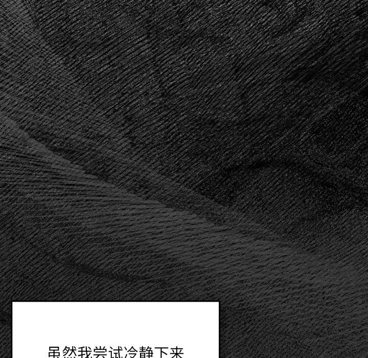 男人稀缺的异世界 - 第1话 - page 30