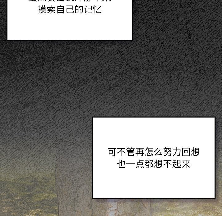 男人稀缺的异世界 - 第1话 - page 31