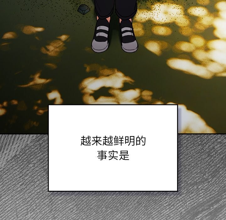 男人稀缺的异世界 - 第1话 - page 33