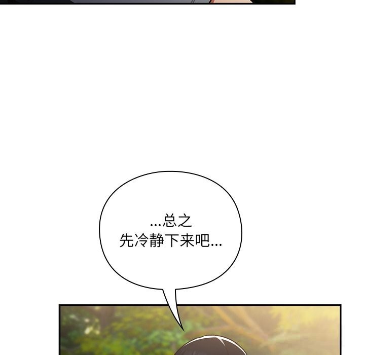 男人稀缺的异世界 - 第1话 - page 37
