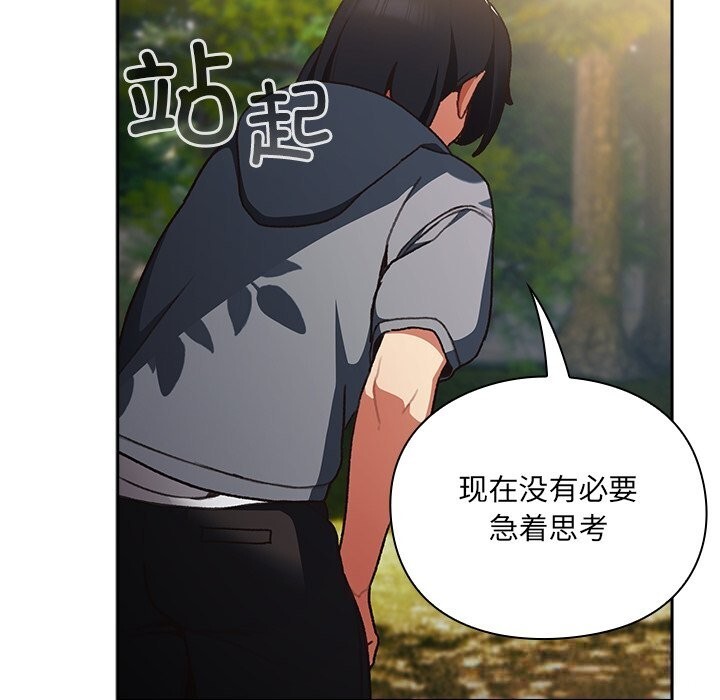 男人稀缺的异世界 - 第1话 - page 38