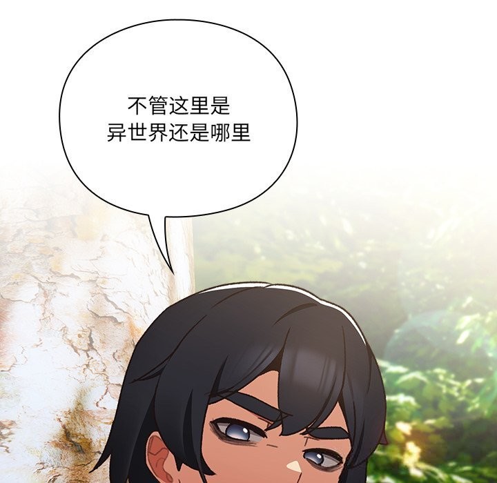 男人稀缺的异世界 - 第1话 - page 40