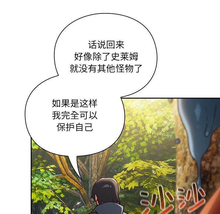 男人稀缺的异世界 - 第1话 - page 43
