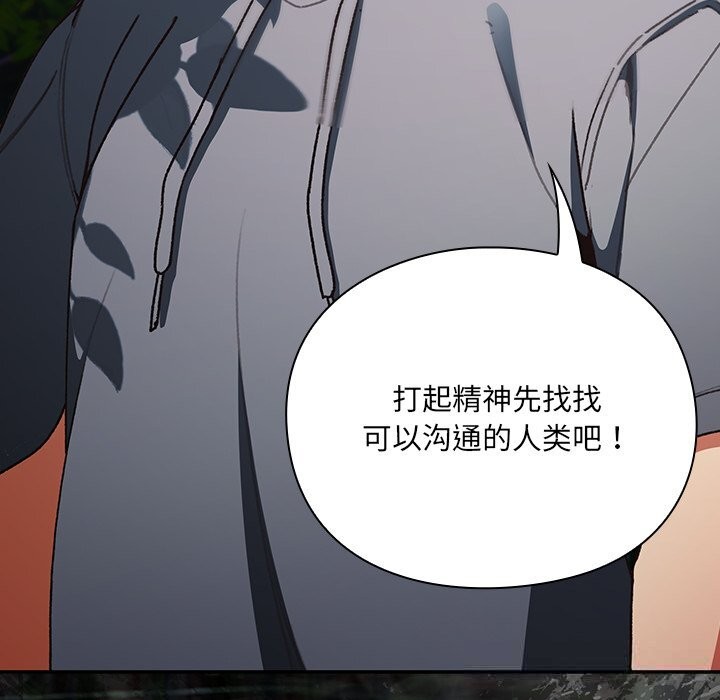男人稀缺的异世界 - 第1话 - page 47